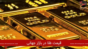 قیمت طلا جهانی رکورد جدیدی زد
