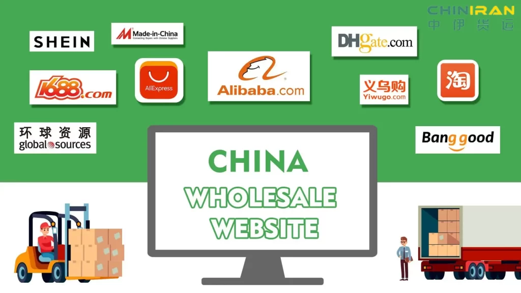سایت های عمده فروشی چین